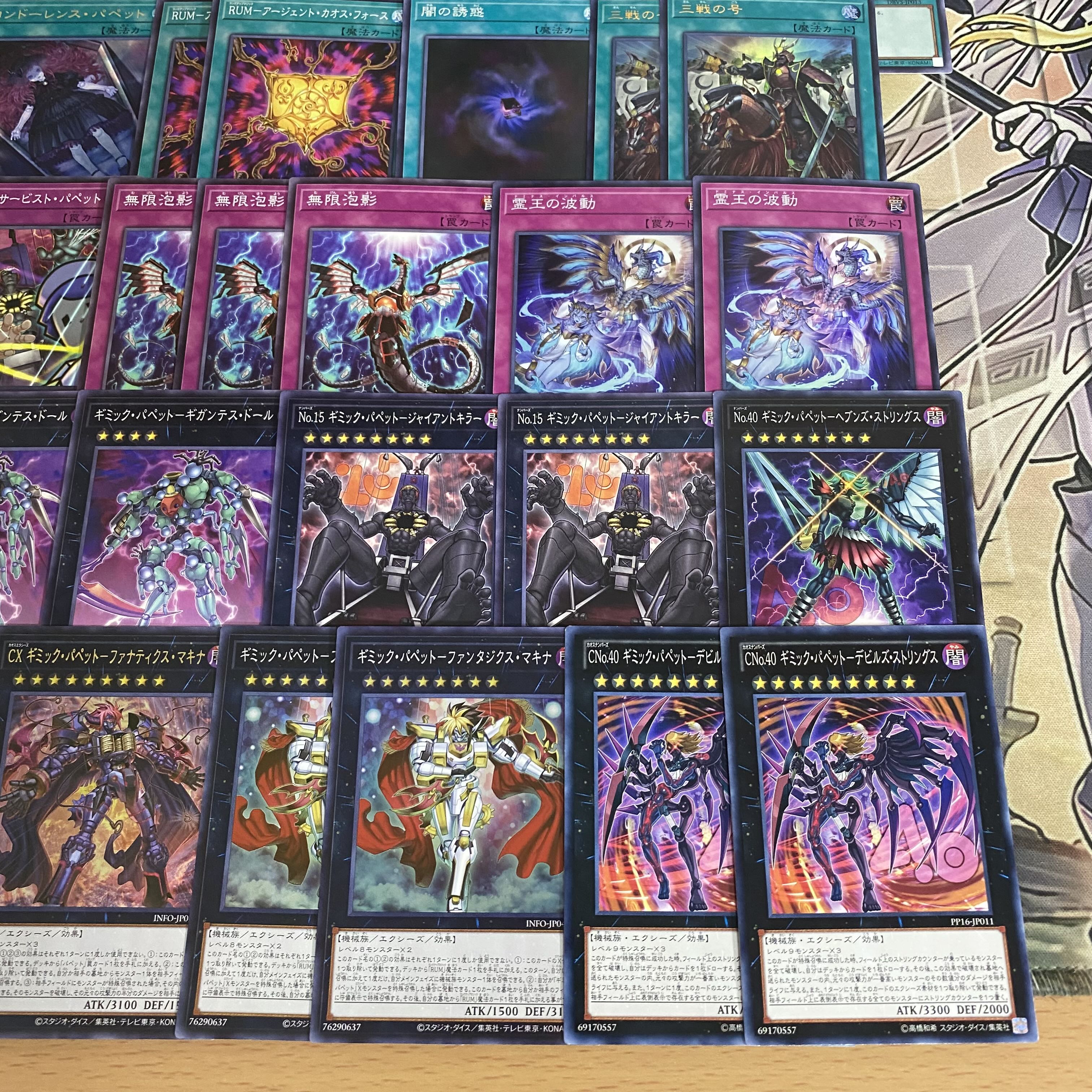 ギミックパペット デッキ 【以下検索 霊王の波動 遊戯王 本格構築 まとめ売り 初期 2期 レリーフ ゲートボール デッキパーツ】 1枚