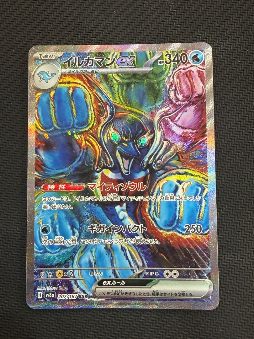 State B Leafeonex SAR 200/187 1枚