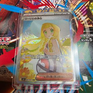 リーリエの決心 SAR 091/063の新品通販/中古フリマ/取引相場情報