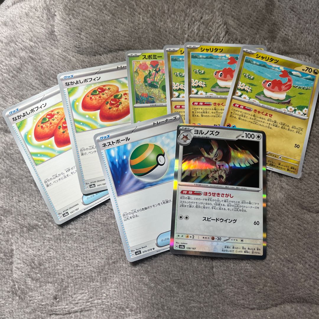 Nakayoshi Poffin Budew