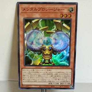 Yu-Gi-Oh Mental Procedures Super Rare 1) DUAD-JP015 A+