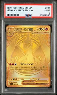 メガリザードンYex(MUR仕様) S-TD 766/742 1枚