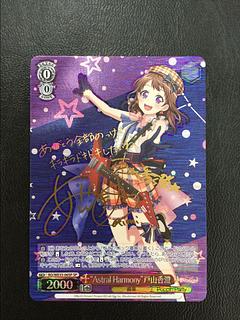 “Astral Harmony”戸山香澄(サイン入り)