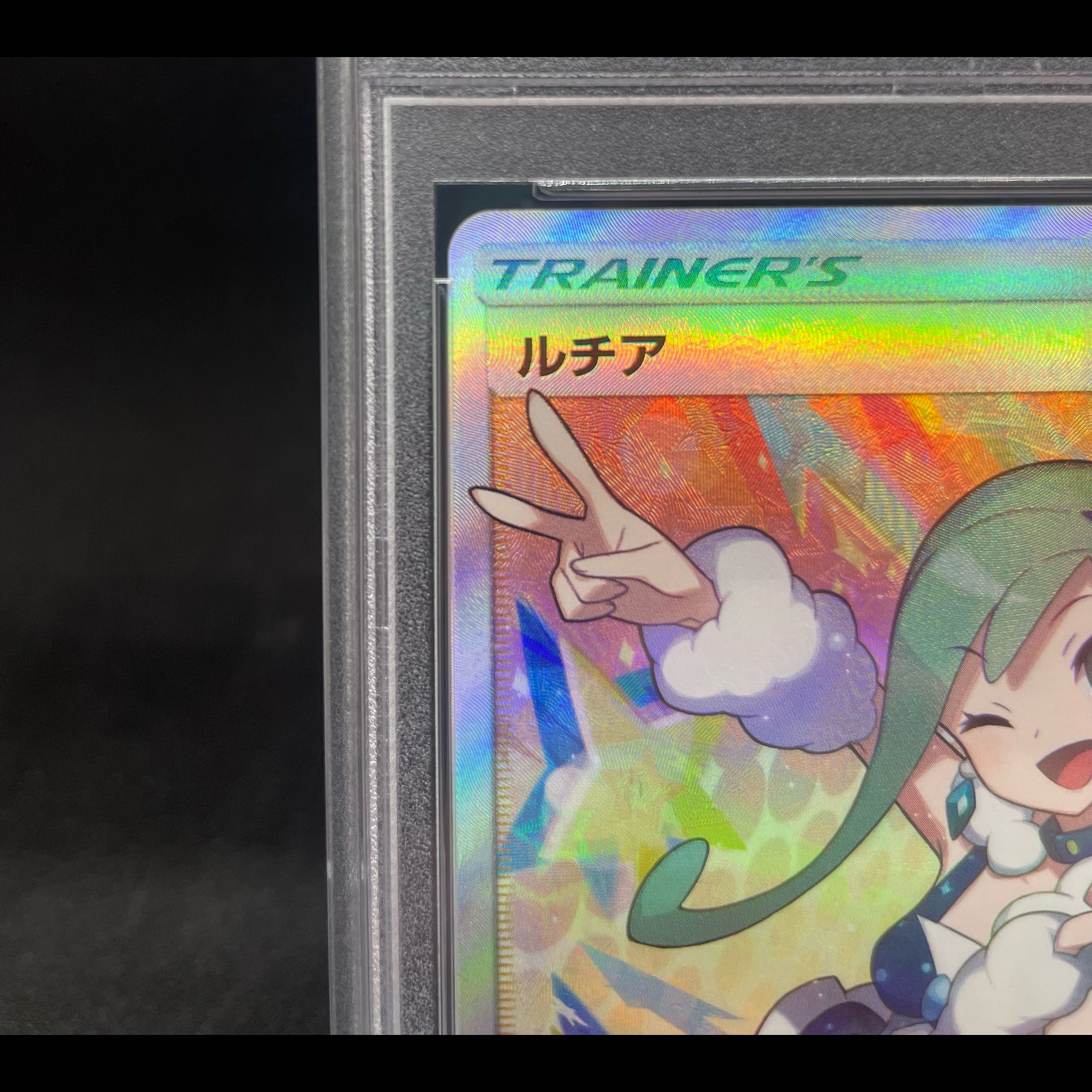 [PSA10] Lisia SR 104/096 1枚