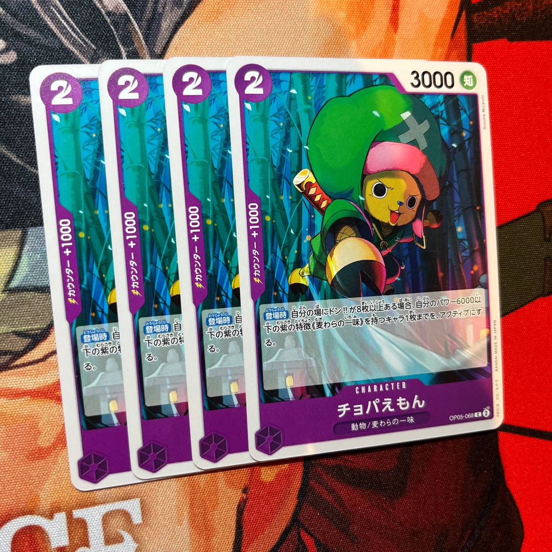 Set of 4 Chopaemon C OP05-068