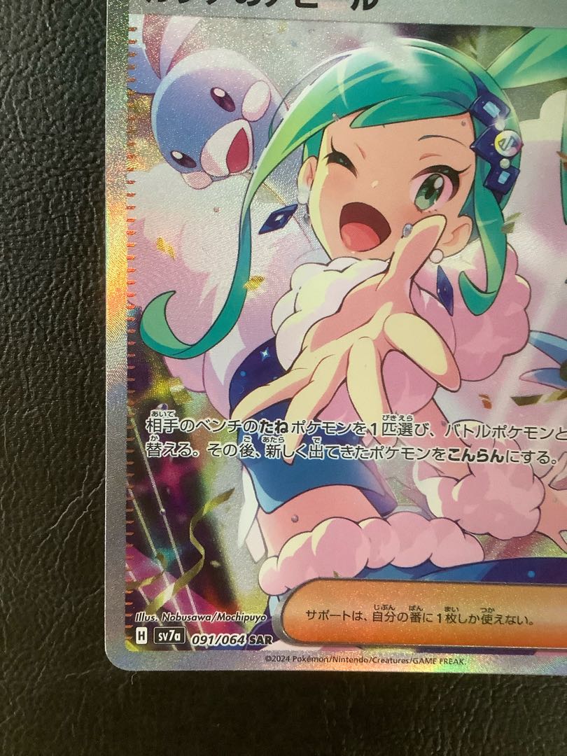 傷有り) ① ルチアのアピール SAR 091/064の通販 遊ING浜町店 
