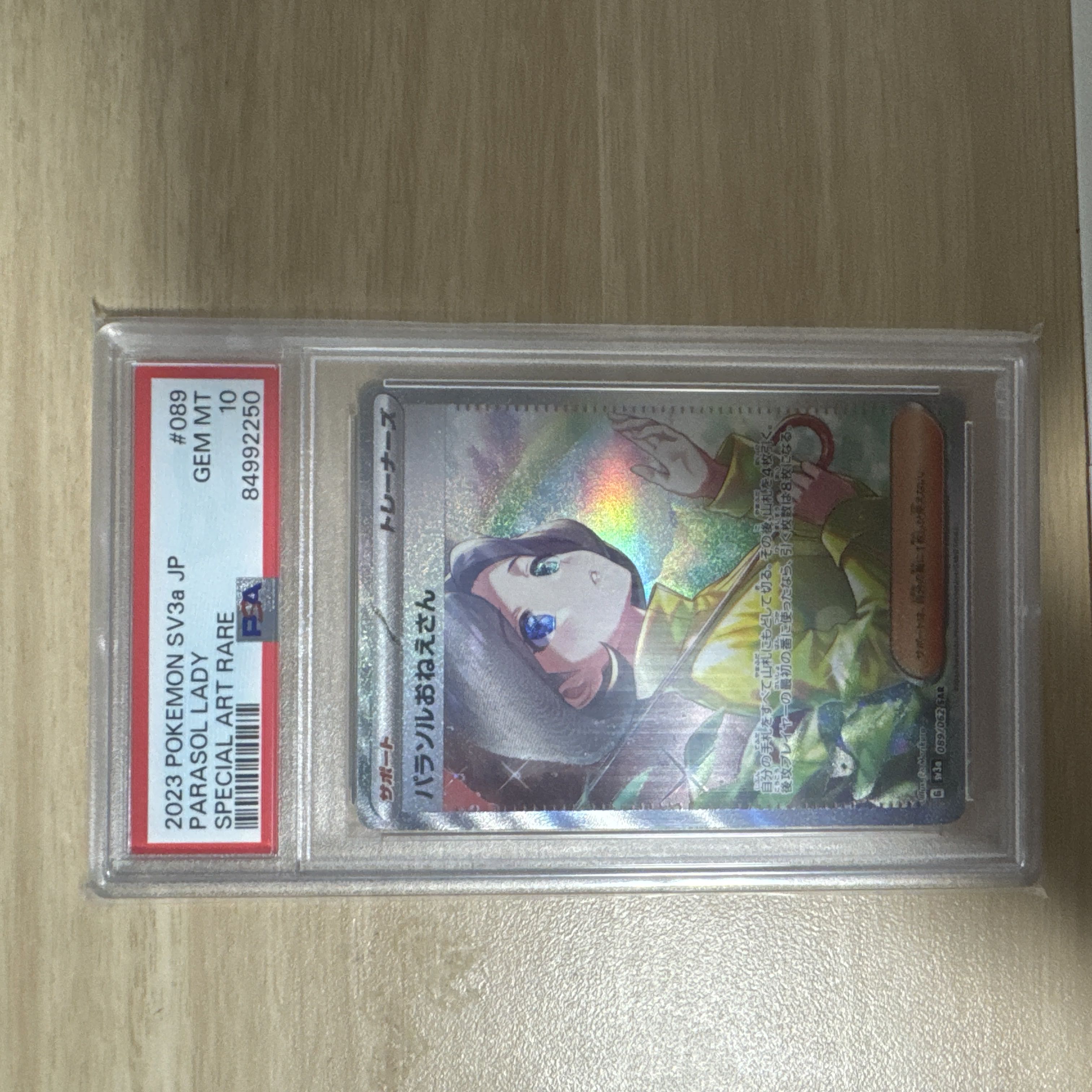 PSA10] Parasol Lady SAR 089/062 1枚