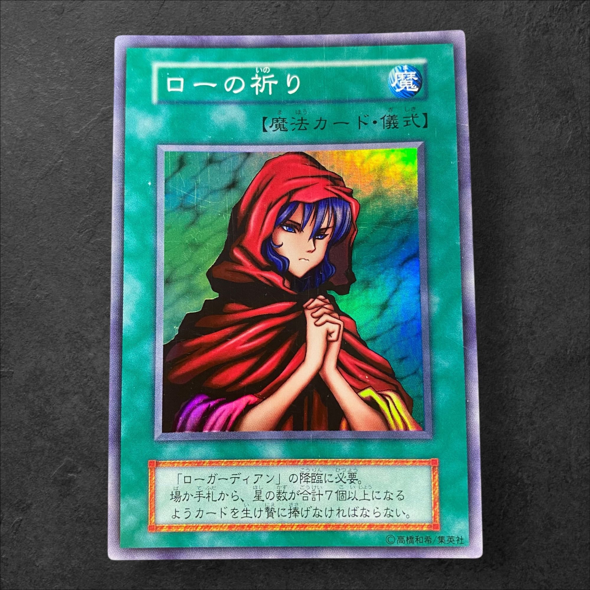 A357 [King of Games] Early Novox's Prayer 〈SR