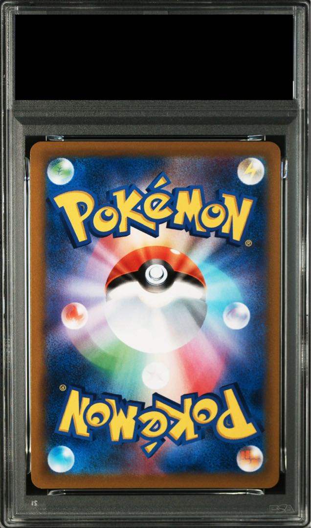 【PSA10】レックウザVMAX RRR 120/184 1枚