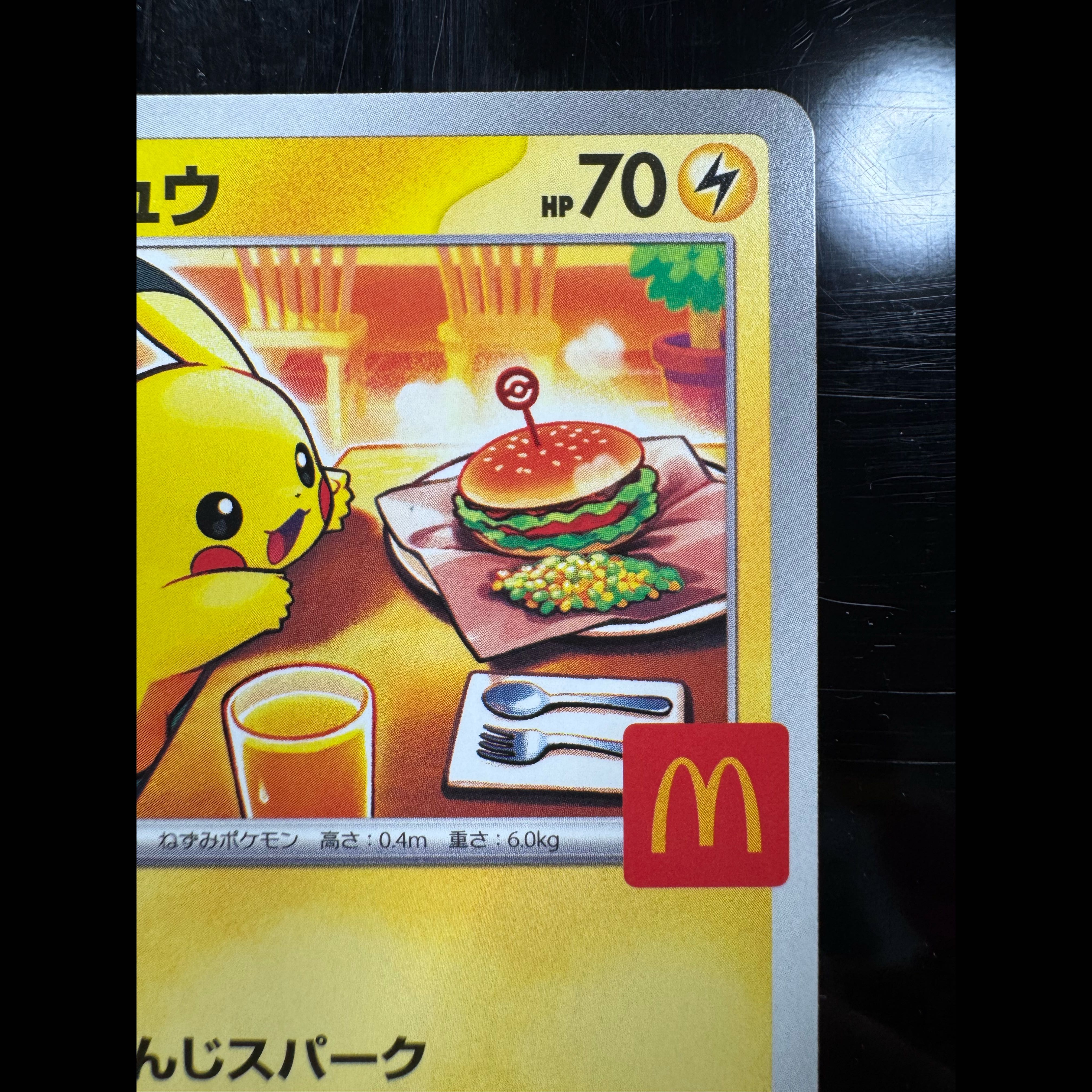 2️⃣ Pikachu McDonald's Happy Set 2025 PROMO 020/M-P 1枚