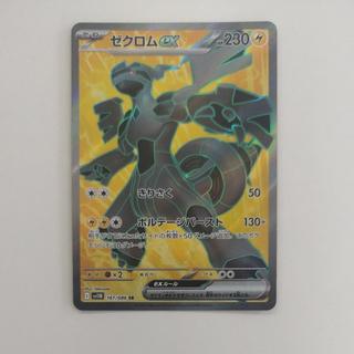@ @ Zekromex SR 161/086 1枚