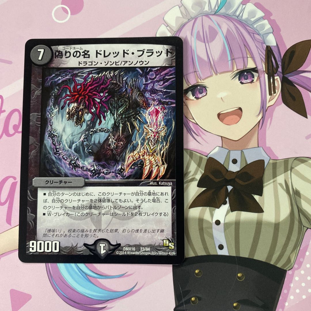 Jilt: Dread Blood 23/84 1枚