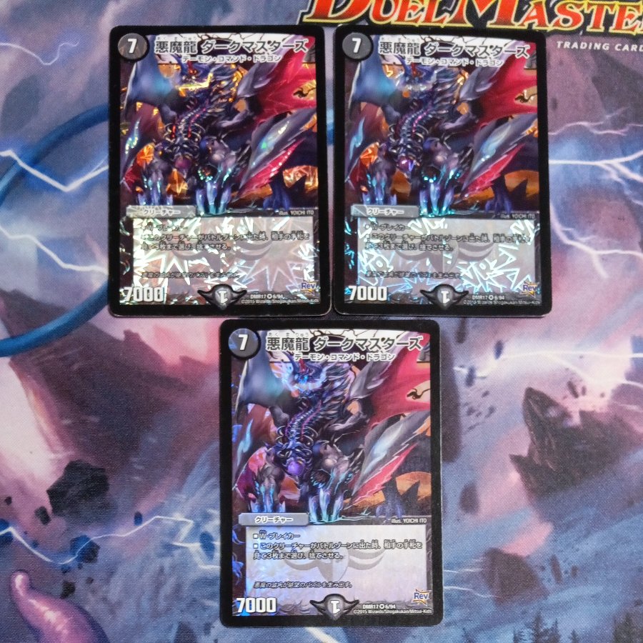 Darkness: Demon Dragon - Dark Masters VR 6/94 3枚