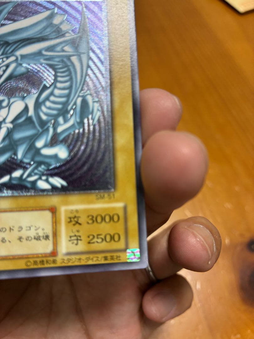 鑑定にいかがですか？濃青艶 極美品　青眼の白龍 SM-51 レリーフ