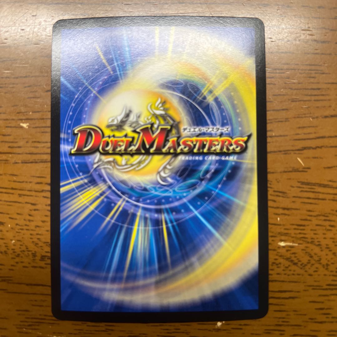 Jiryujin no Majin (20th SP Rare Spec.) U-foil 7B/20 1枚