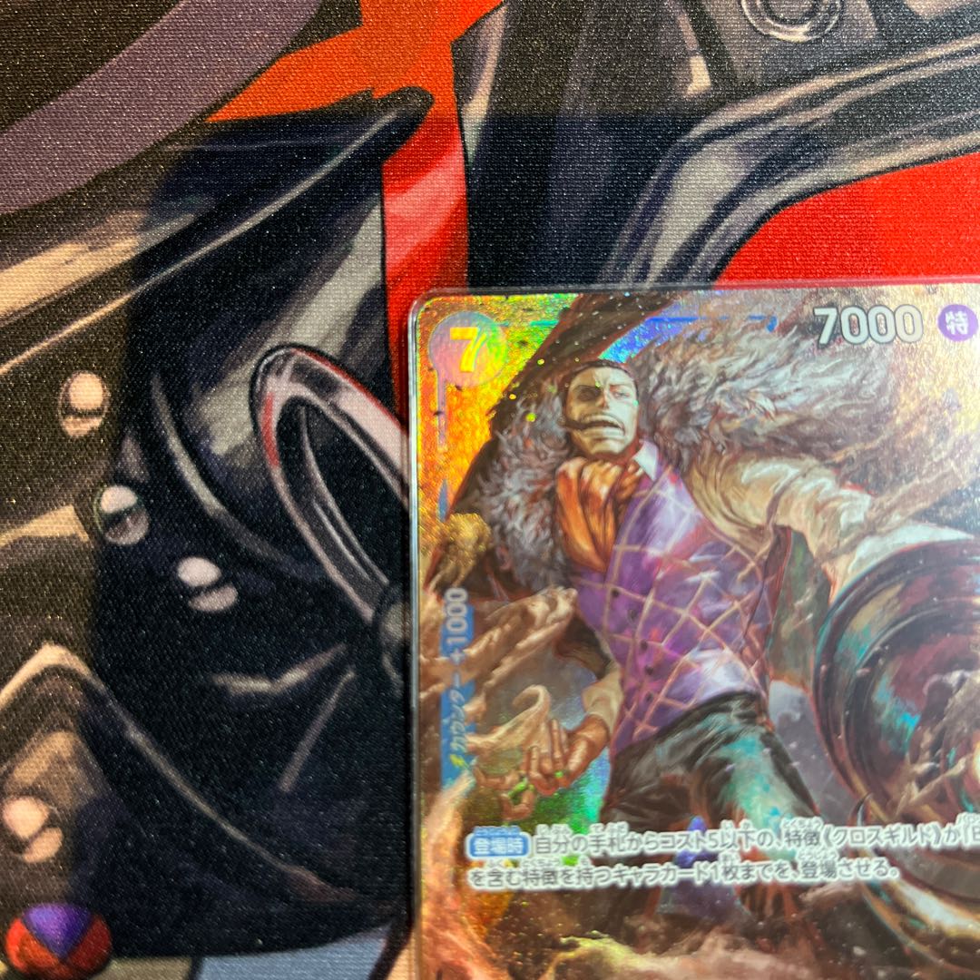 like-new item Crocodile SR OP09-046