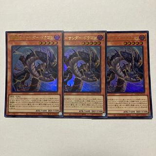 Lightning Electric Dragon-Thunder Dragon Ultra Rare QCCP-JP170