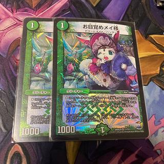 お目覚めメイ様 VR 11/51 2枚