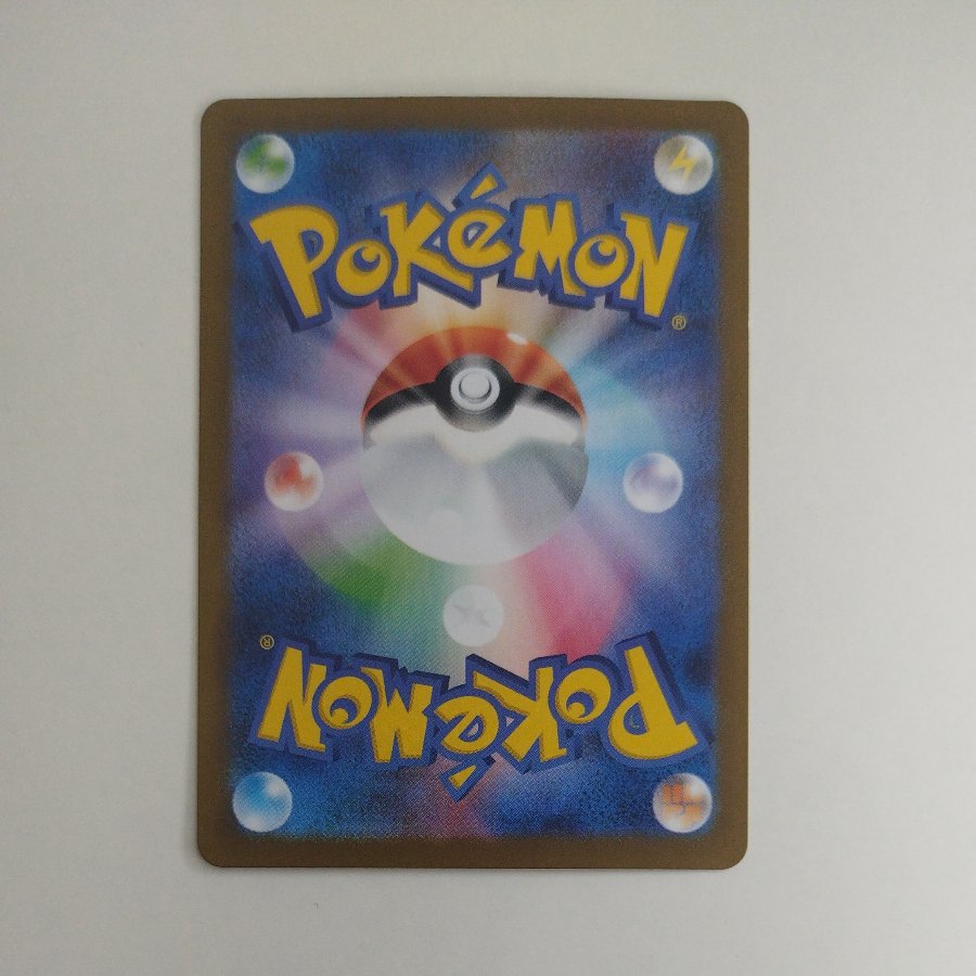 @ @ Tynamo (Master Ball design/mirrored finish) C 033/086 1枚