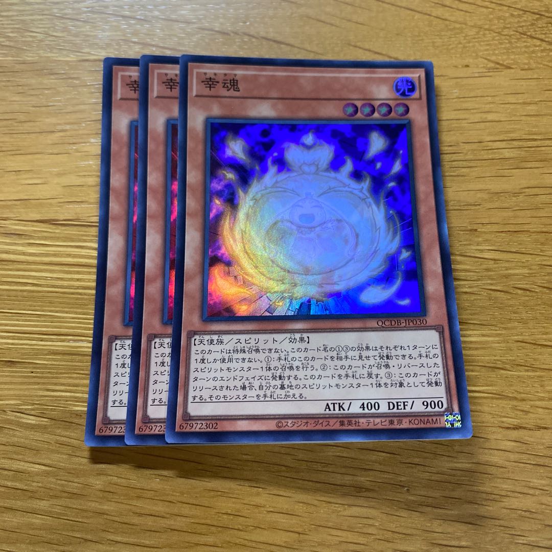Lucky Spirit Super Rare QCDB-JP030 1枚