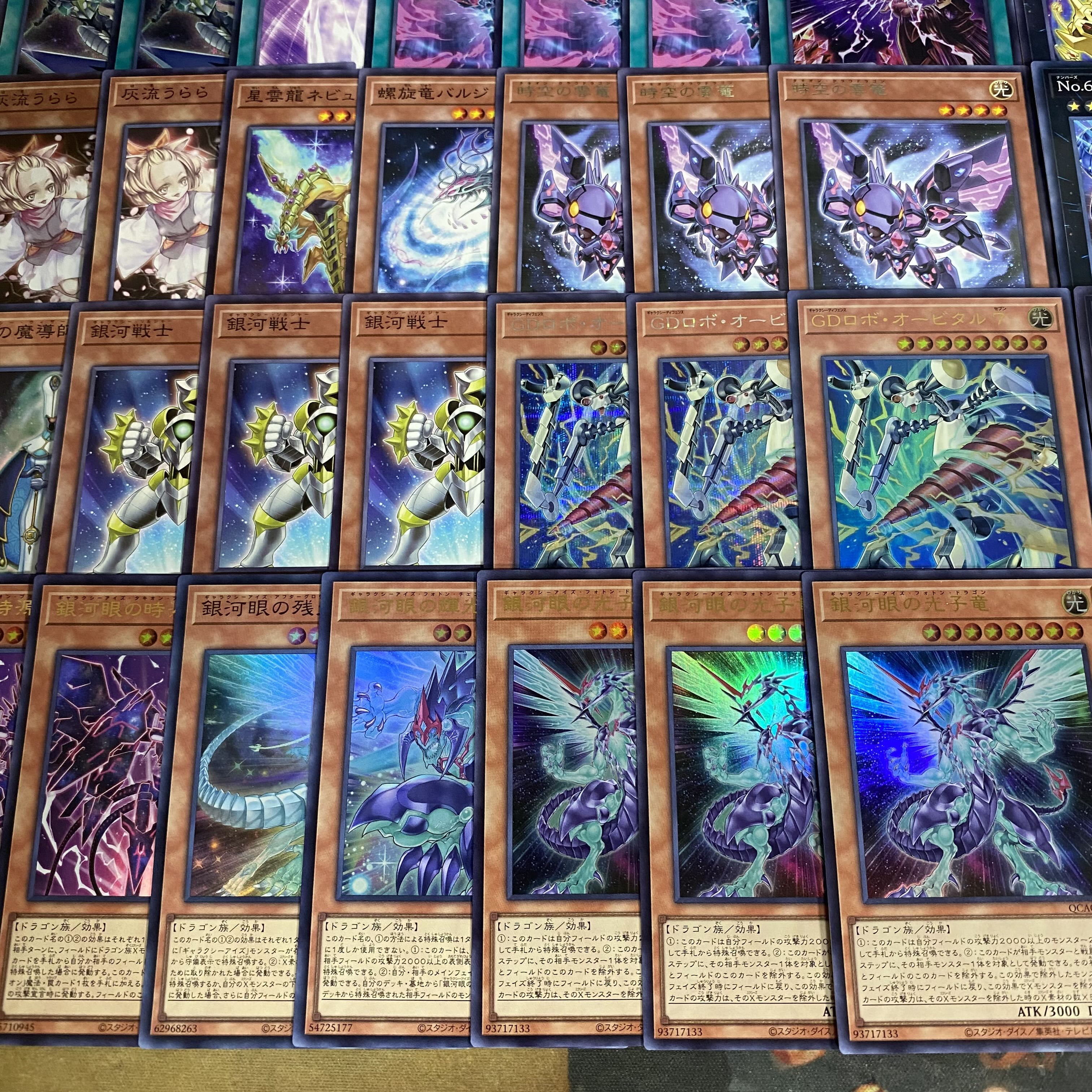 [Ships Within 24 Hours] Yu-Gi-Oh! Galaxy Eyes   Tachyon Tournament-Ready Deck 106 1枚