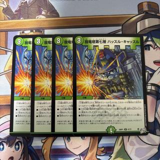 My Dragon Tower, 7th Floor: Hustle Castle—4 cards 4枚