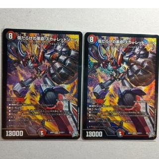 The Battered "Restructer Revolution" Scarred Xorn 2枚