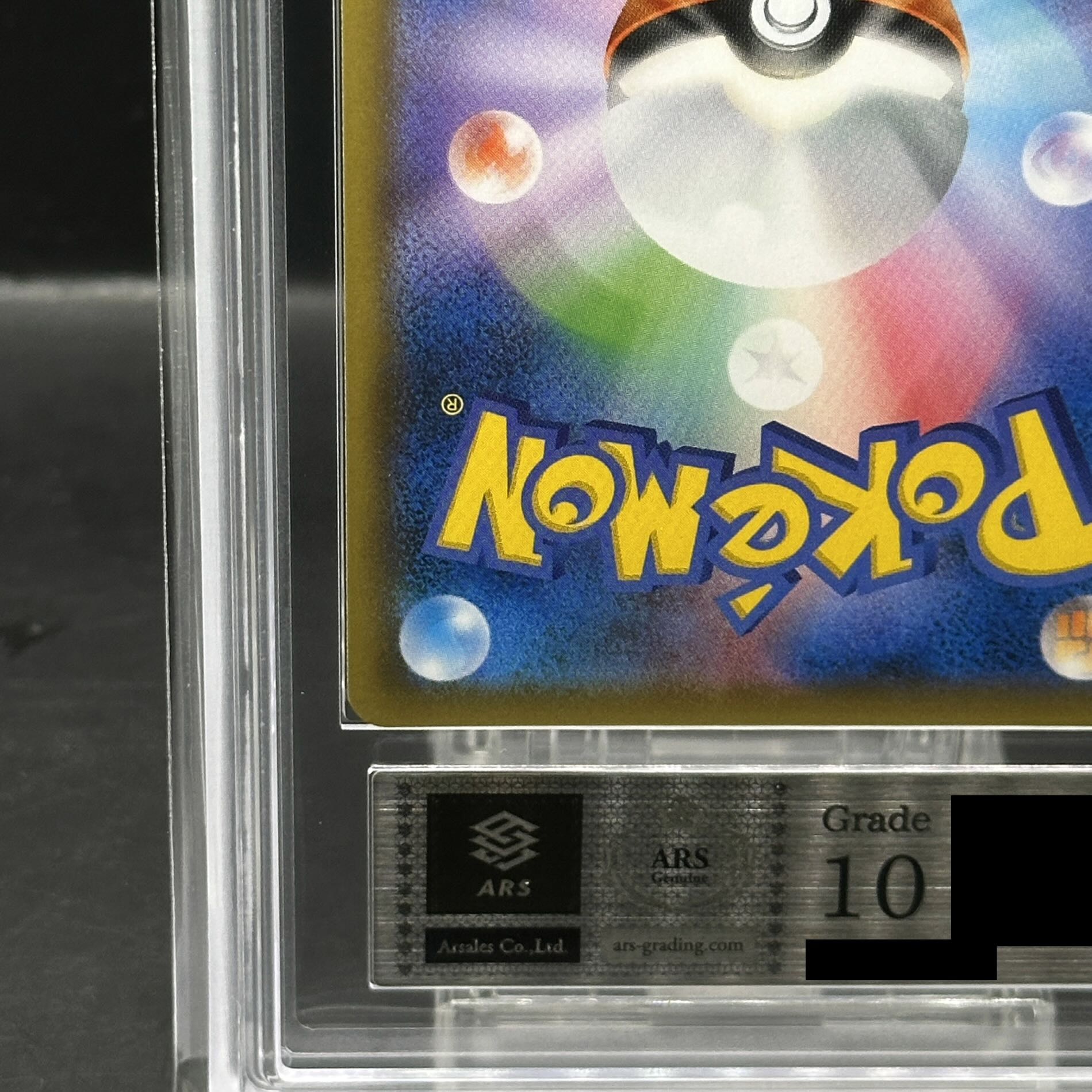 ARS10] Magikarp & WailordGX SR 099/095 1枚