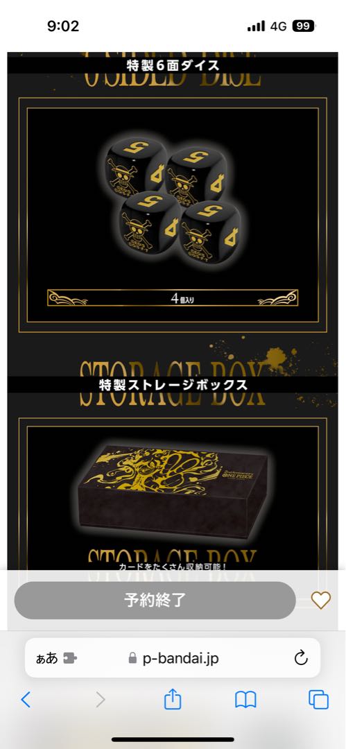 ONE PIECE ワンピース カードゲーム 2nd ANNIVERSARY SET 1BOXの ONE PIECE ワンピース カードゲーム 2nd ANNIVERSARY SET 1BOXの