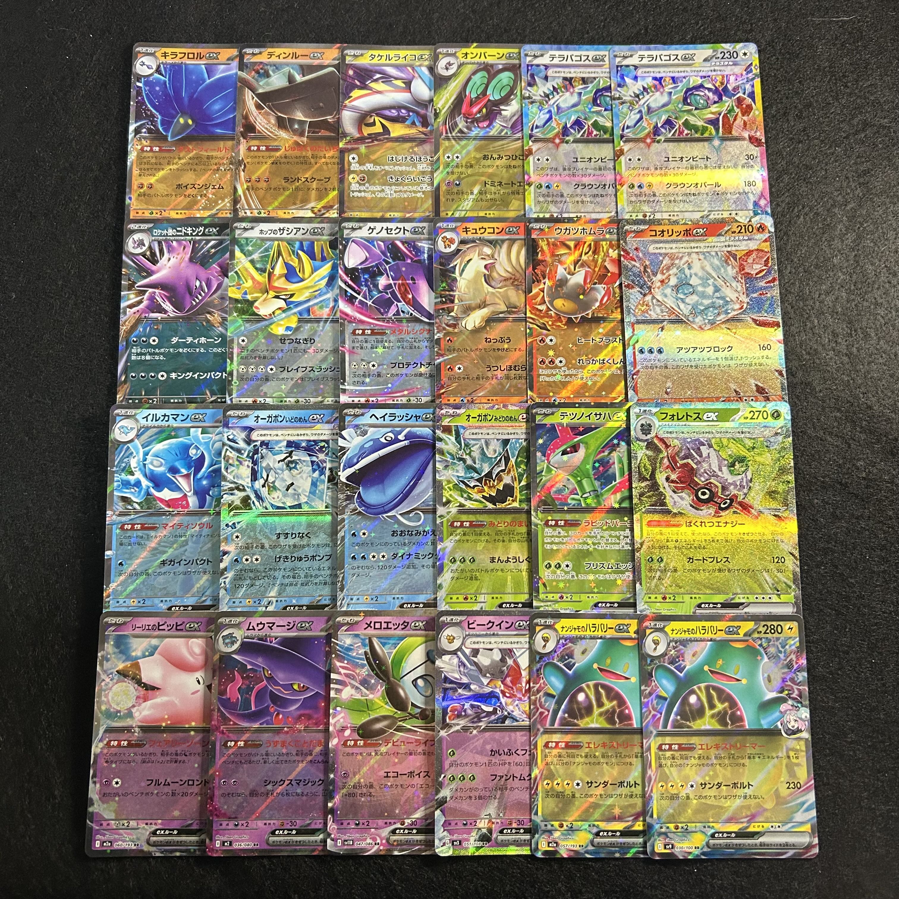 A1680 [Pokémon Cards] ex RR 24 card set 24枚