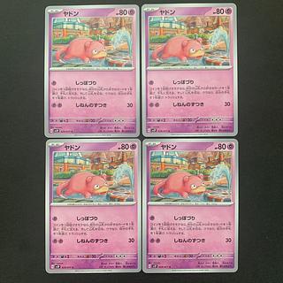 s10 Slowpoke C 029/071 4枚