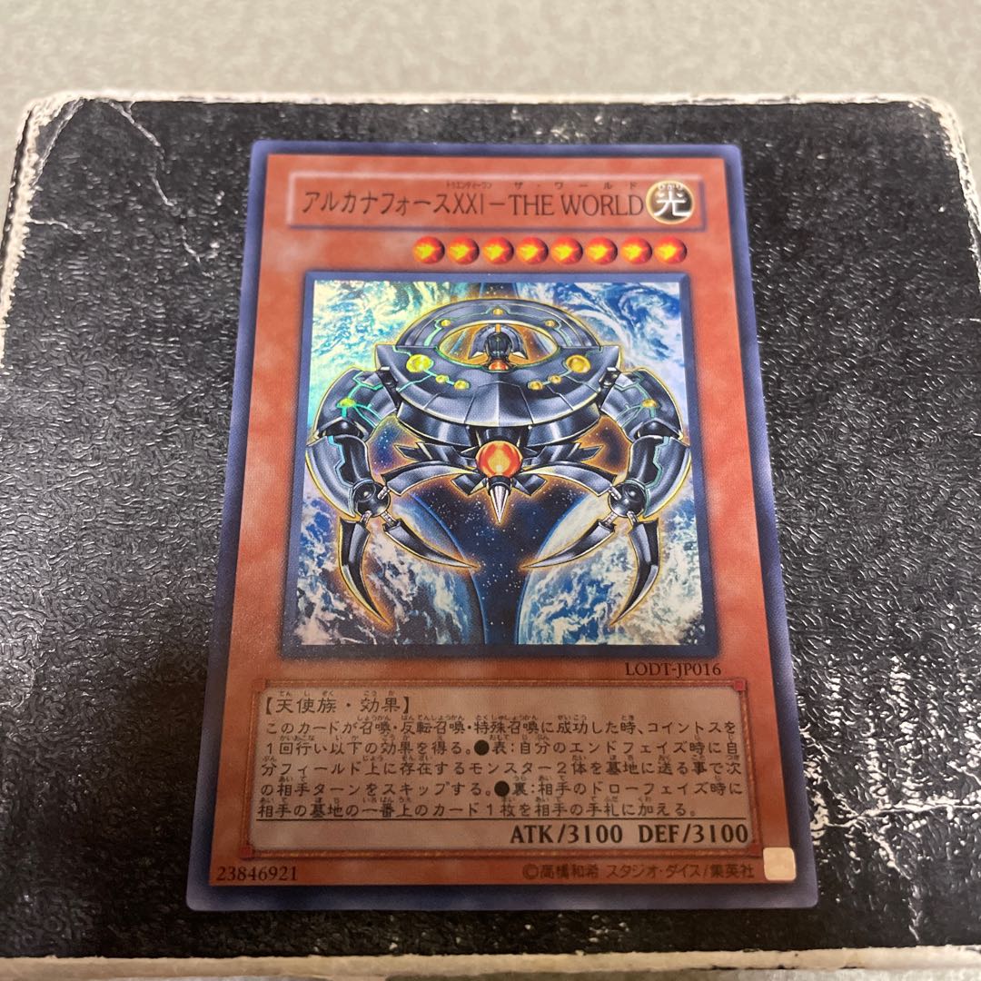 アルカナフォースXXI-THE WORLD スーパーレア JP016