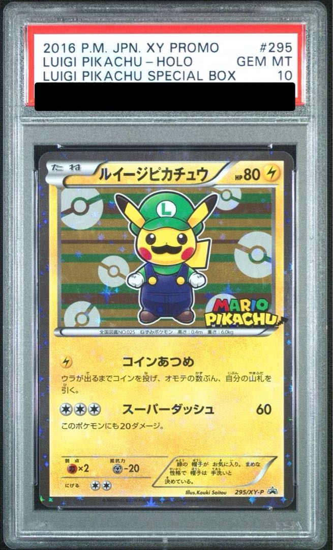PSA10] Luigi Pikachu PROMO 295/XY-P
