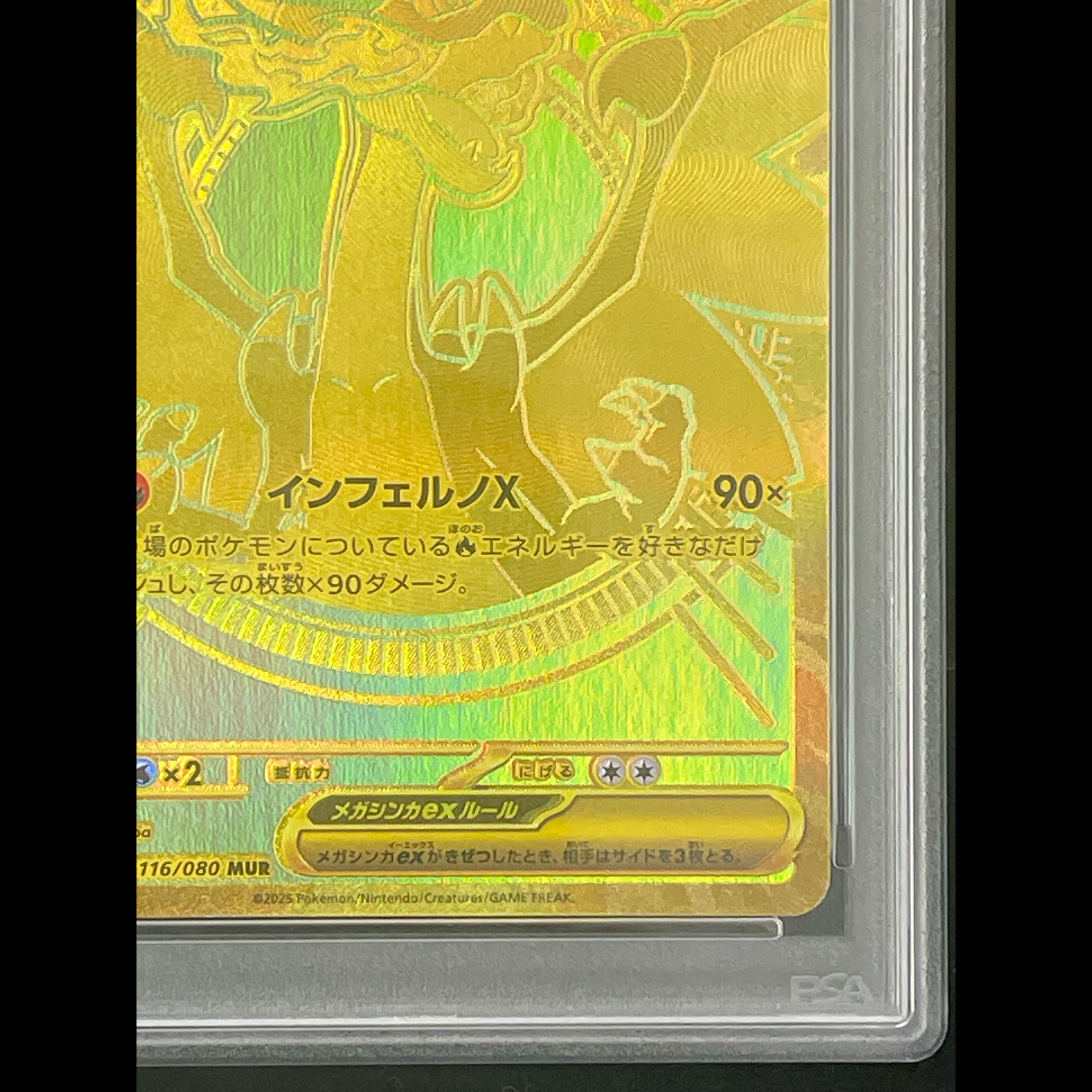 [PSA10] Mega Charizard X MUR 116/080 1枚