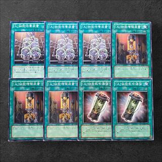 6943 [King of Games] "A" Cell Incubator (3) "A" Cell Breeding Device (3) "A" Cell Scatter Burst (2) Total 8-card set