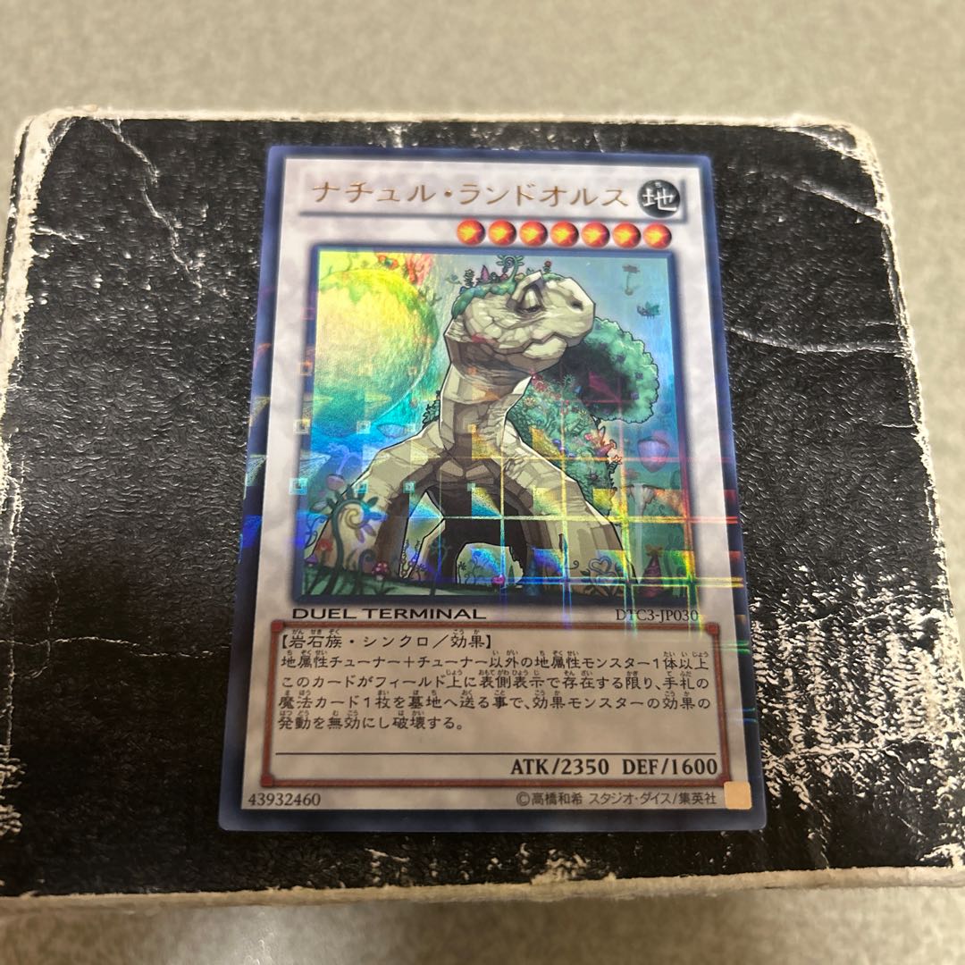 ナチュル・ランドオルス ウルトラレア JP030 1枚