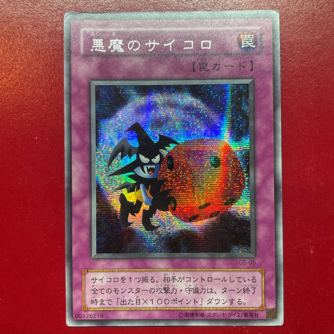 Acf Skull Dice Secret Rare 05 1枚