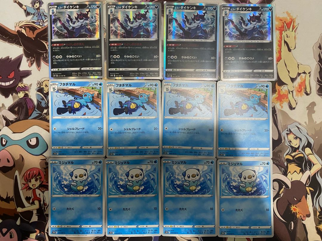 ポケモンカード　ミジュマル　フタチマル　ヒスイダイケンキ 1枚