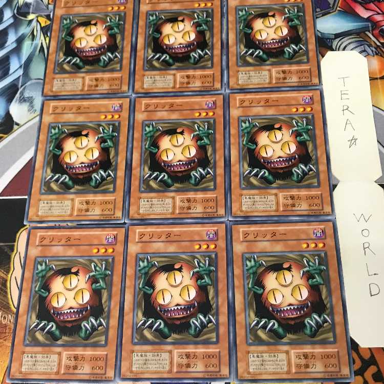 クリッター 3 初期 ノーマル 9枚セット てら