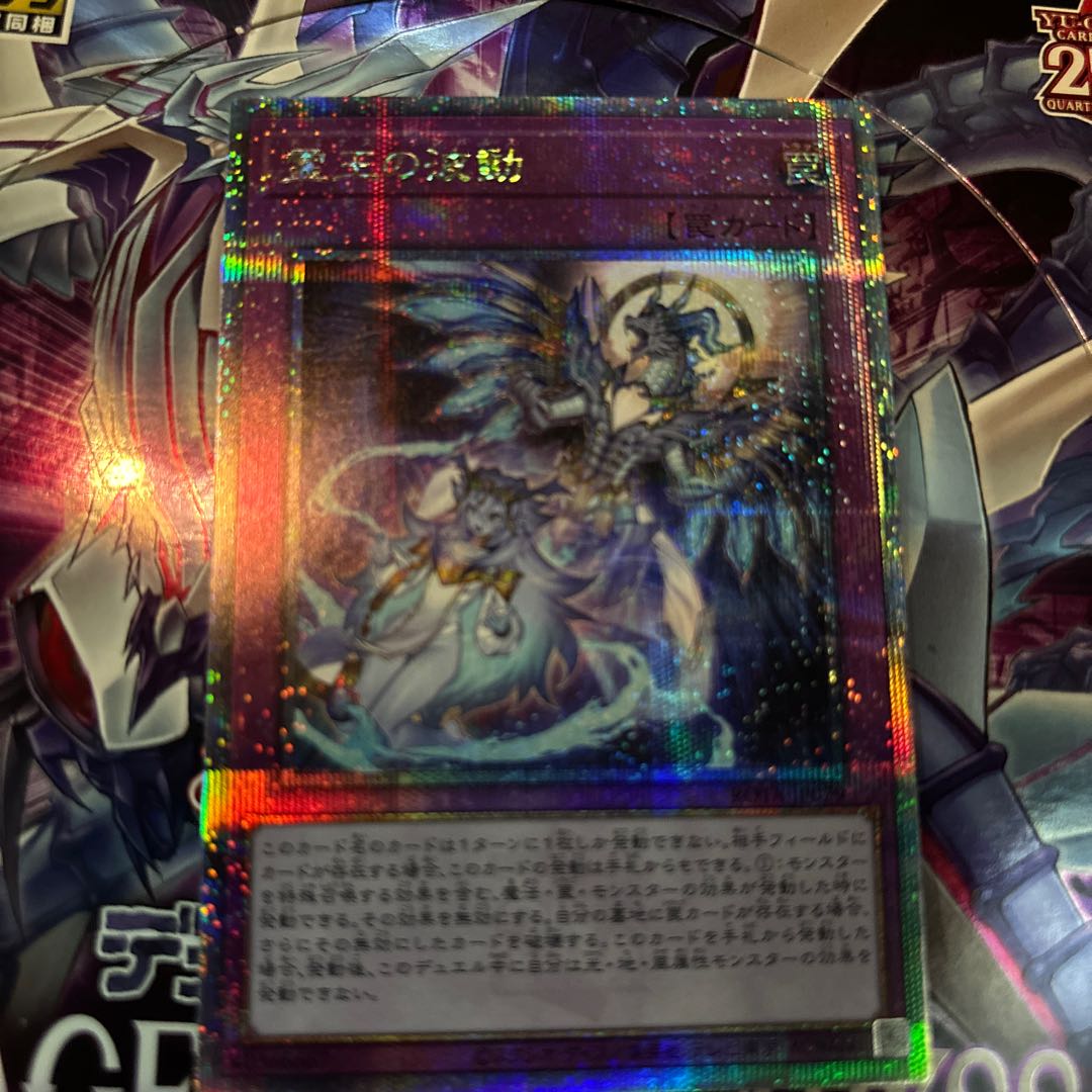 霊王の波動 QCSE・25thシク ROTA-JP079の通販 「ハマ」まとめ買い🉐(即