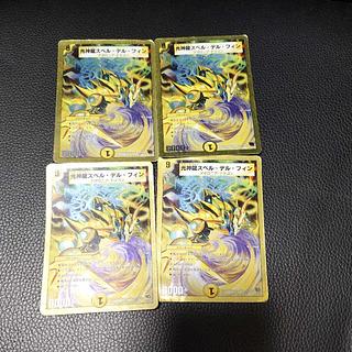 光神龍スペル・デル・フィン(スーパーデッキ仕様) VR 22/35 4枚