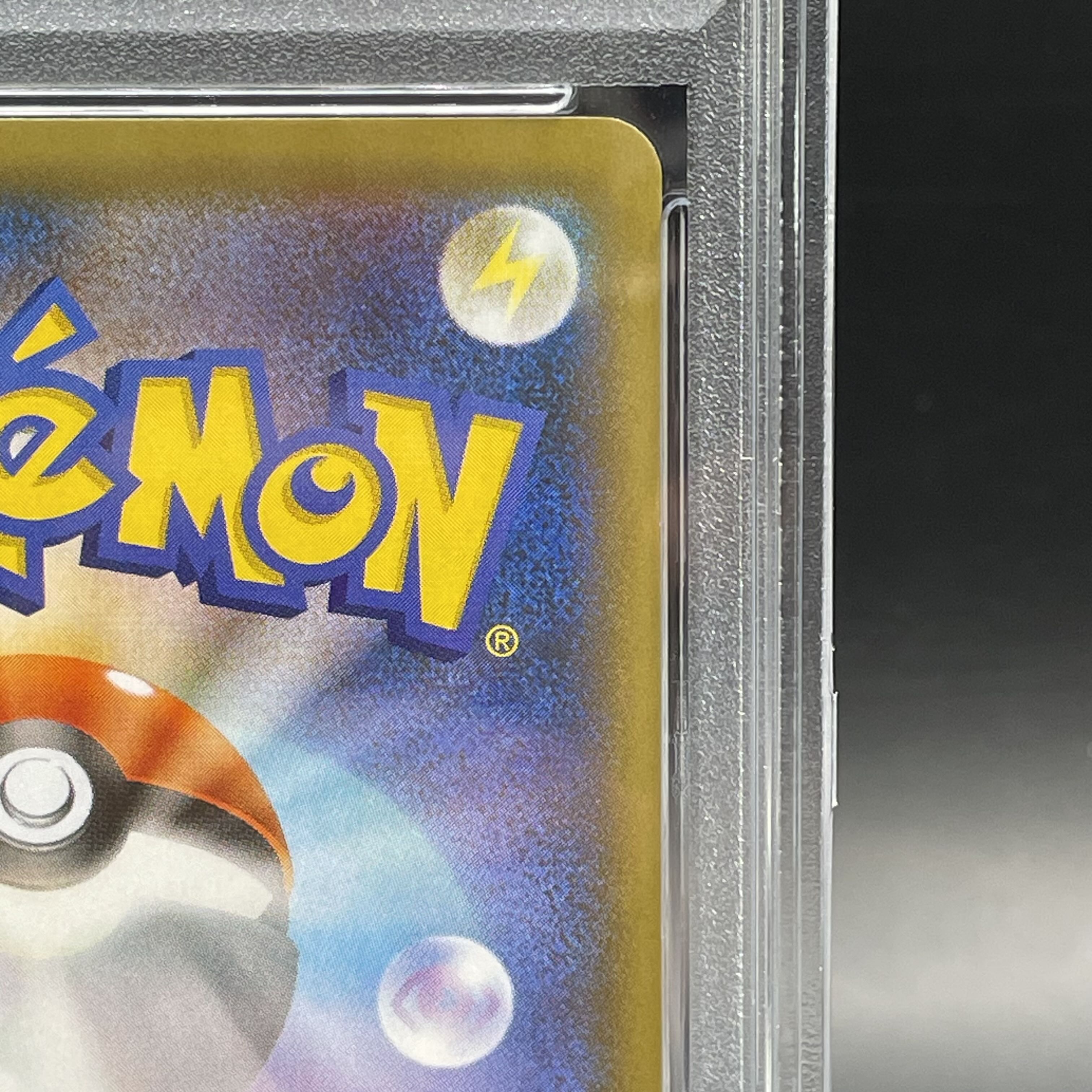 【PSA10】カナザワのピカチュウ PROMO 147/S-P 1枚