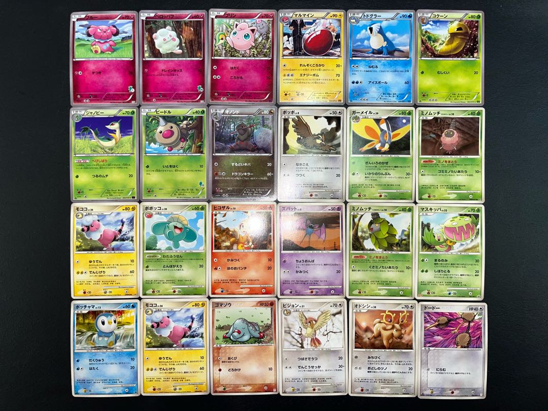 Condition: B 120 Pokekas, sold in bulk B-45 1枚