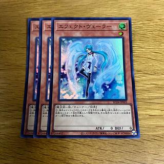 エフェクト・ヴェーラー スーパーレア JP003 1枚