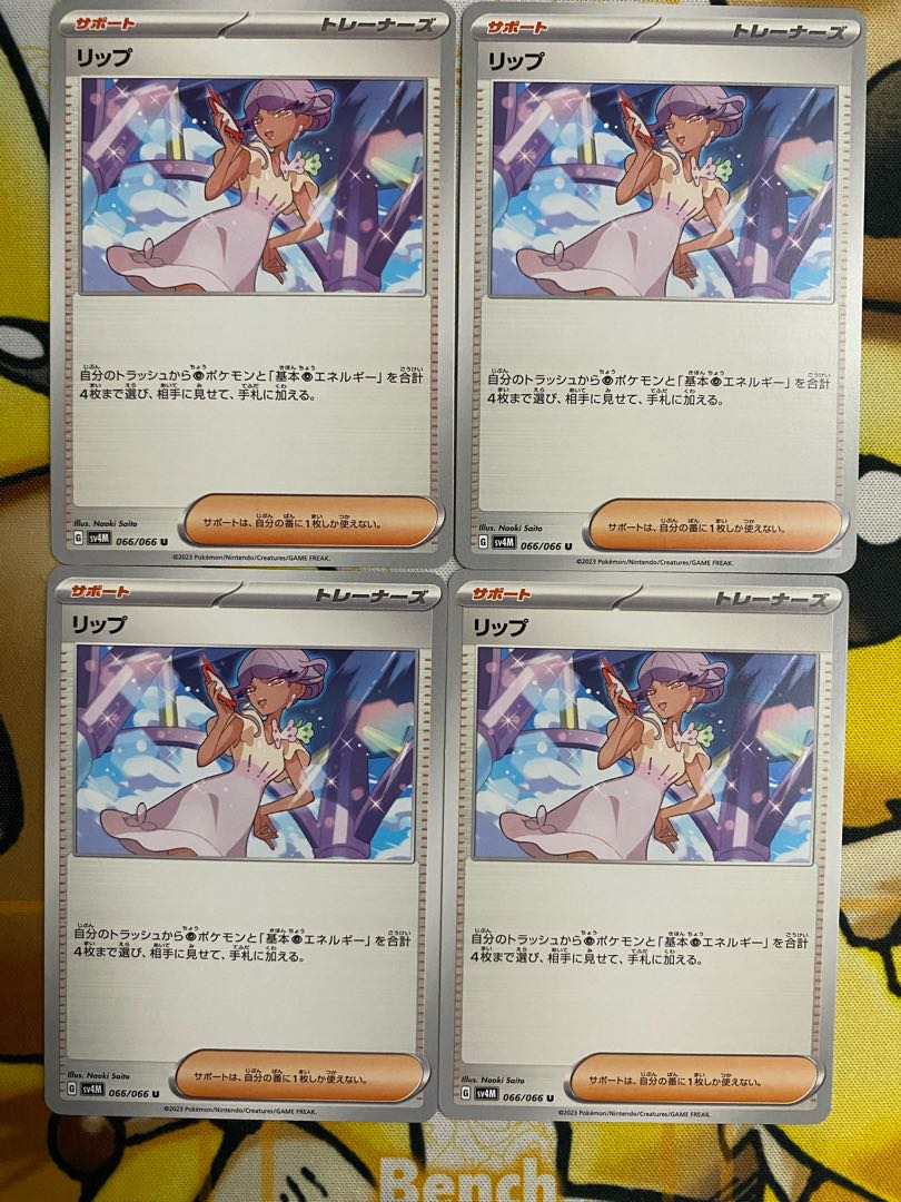 Pokémon Card Rip Support 1枚