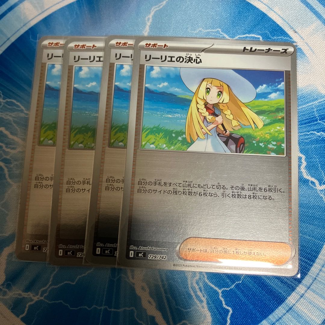 Lillie's Decision (mirror version) S-TD 729/742 1枚