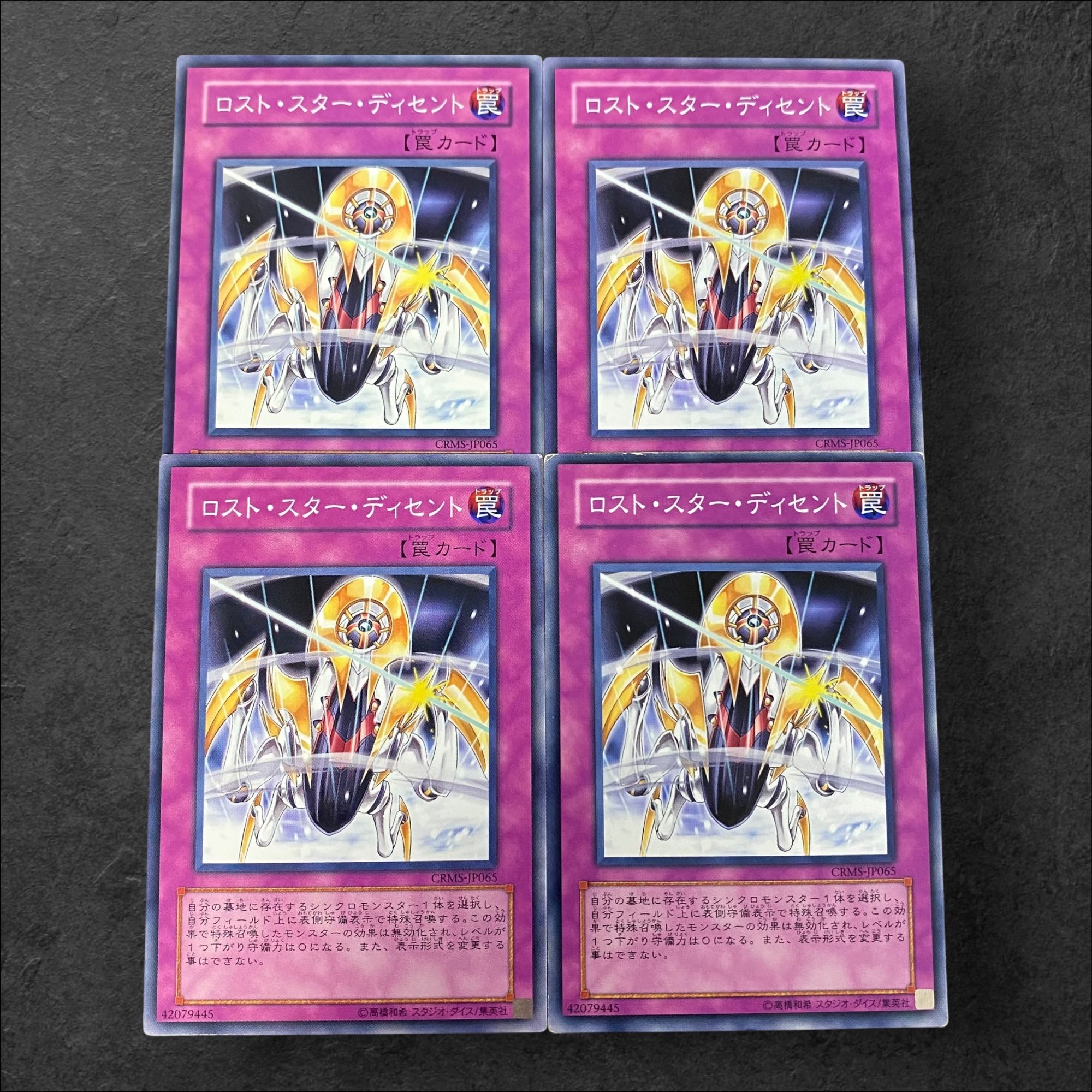 9515 [King of Games] Descending Lost Star 4-card set