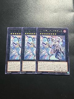 Yu-Gi-Oh Studio 3 copies Cerematec Kratis Rare JP045