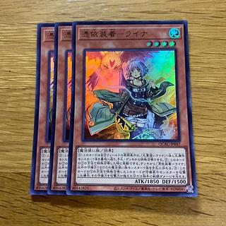 Possession-mounted - Laina Ultra Rare QCAC-JP047