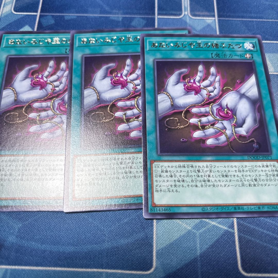 Ana imijiya tama no tama no tama no ko futatsu Rare DOOD-JP071